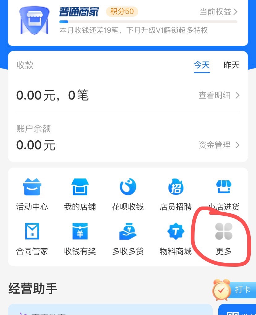 老哥们 发现了一个小羊毛 支付宝的诚意赊 按步骤点进去就可以啦 这个是必须要有商家服83 / 作者:222825 / 