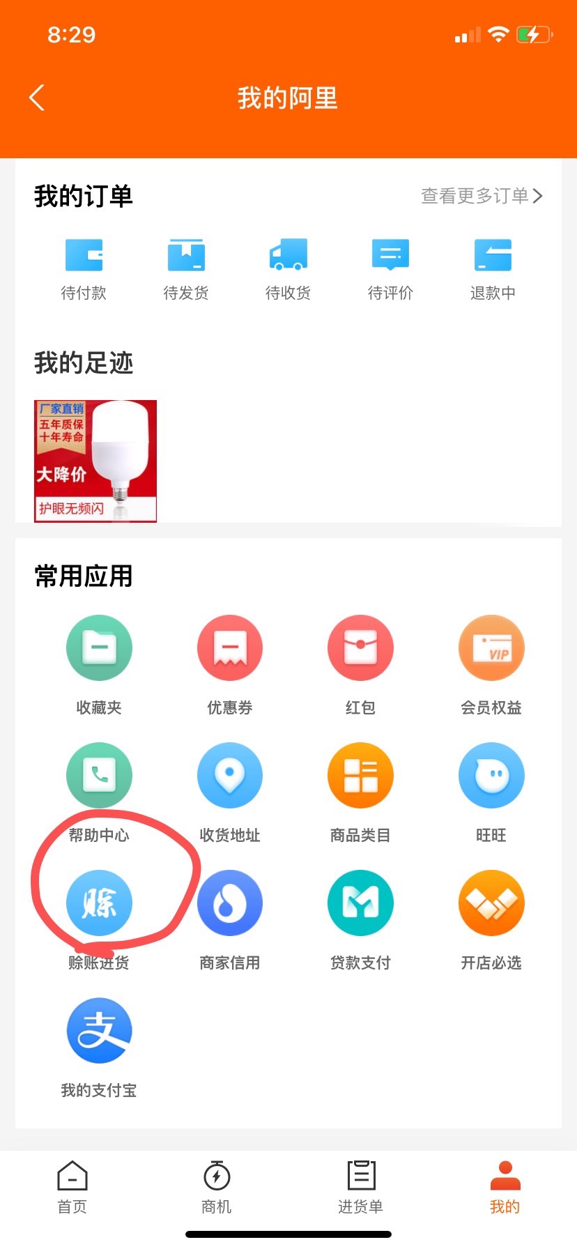 老哥们 发现了一个小羊毛 支付宝的诚意赊 按步骤点进去就可以啦 这个是必须要有商家服98 / 作者:222825 / 