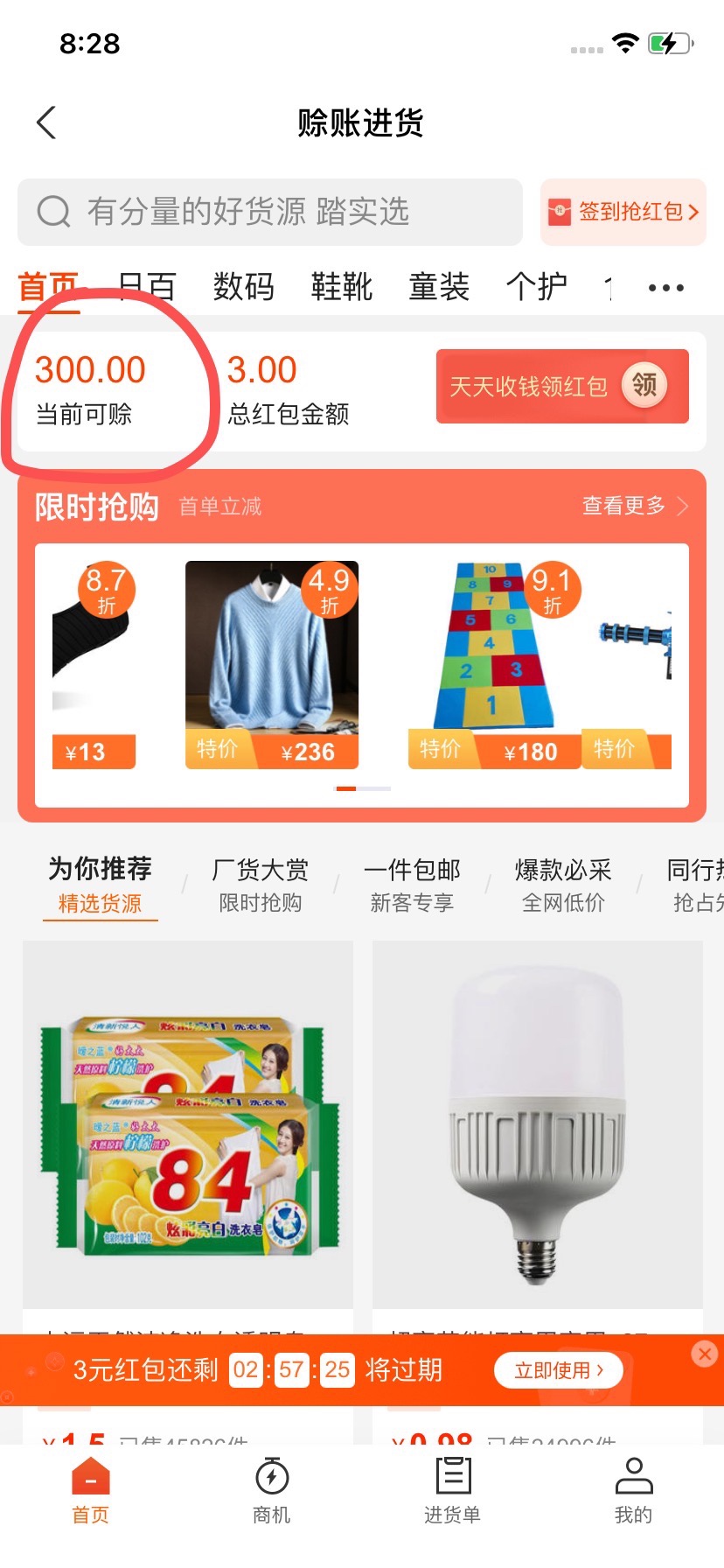 老哥们 发现了一个小羊毛 支付宝的诚意赊 按步骤点进去就可以啦 这个是必须要有商家服11 / 作者:222825 / 