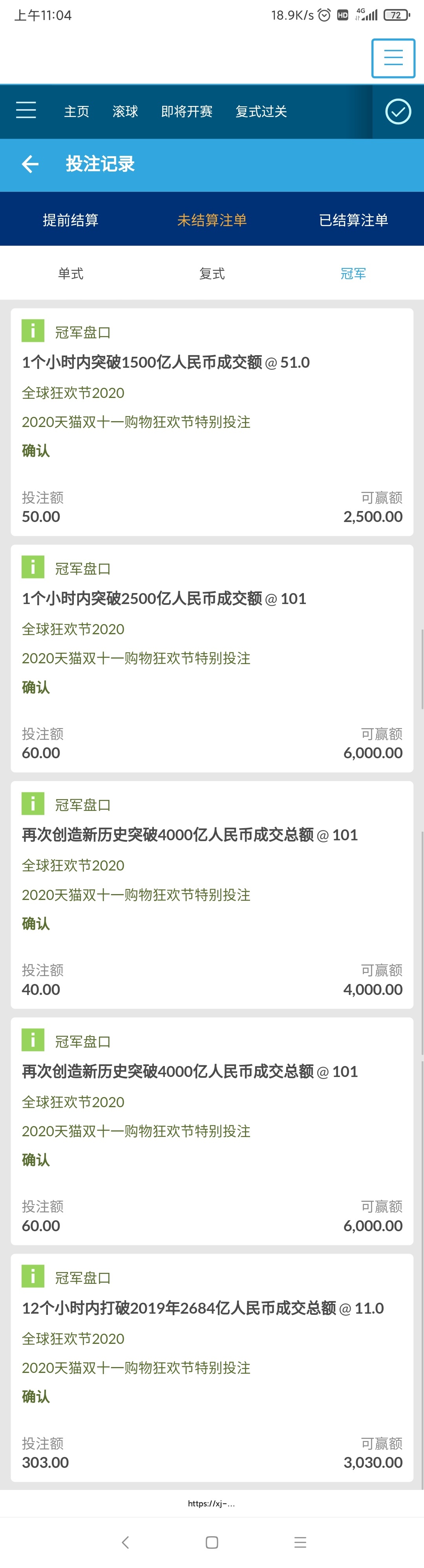 天猫狂欢节的单子什么时候结算啊，哭哭

95 / 作者:西敏寺的夜空 / 