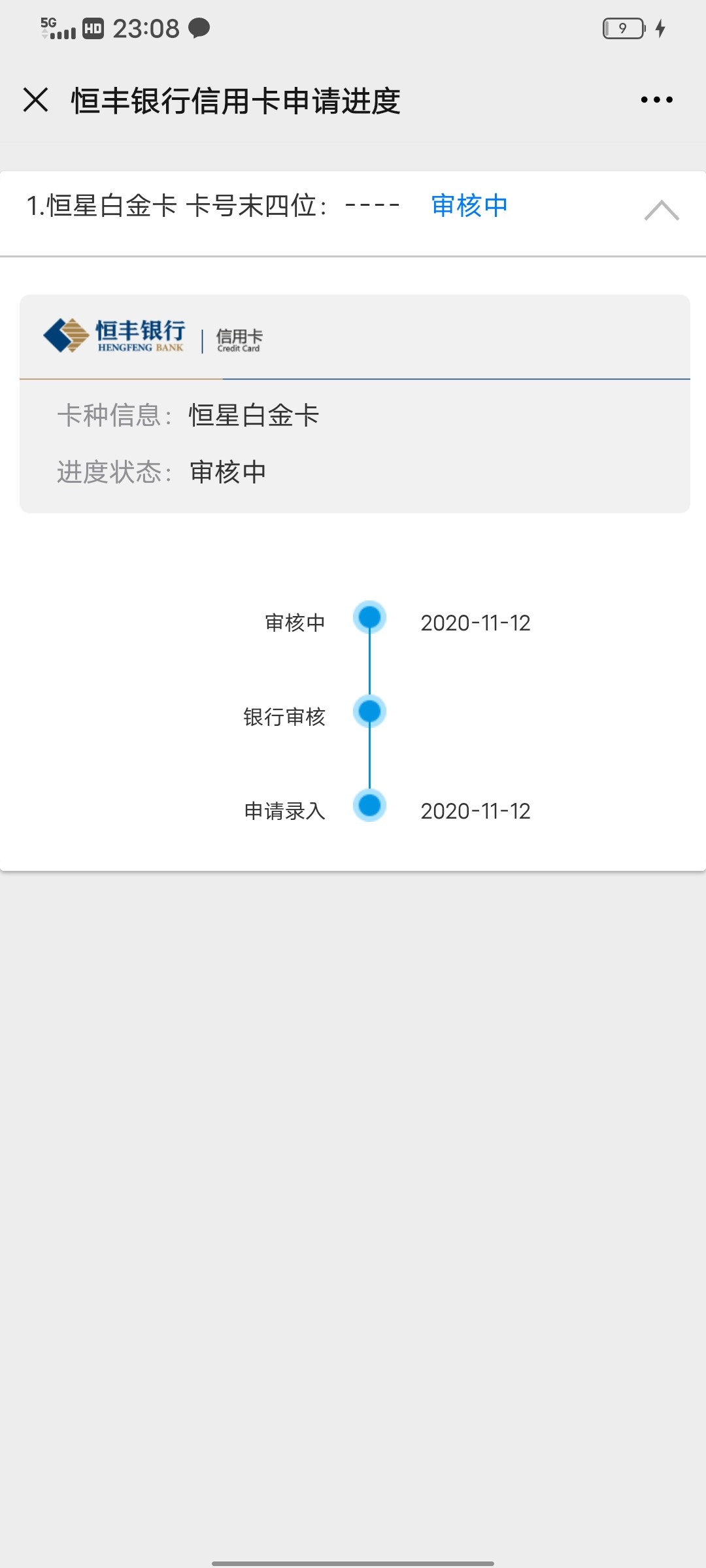 有没有回访电话，恒丰银行信用卡，条子逾期了，现在就等信用卡了

39 / 作者:疯狂小农民 / 
