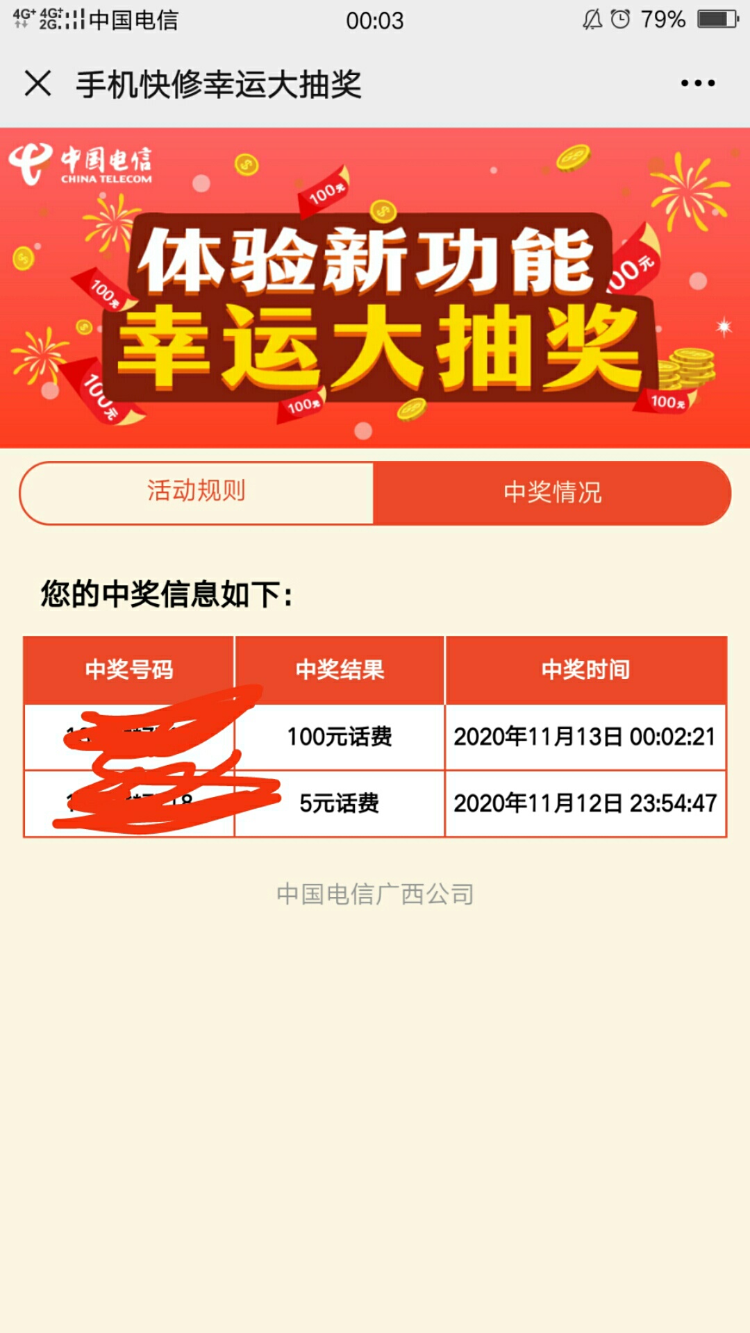  电信羊毛 大福利每天五次机会 公众号广西电信 实测100话费 




53 / 作者:克雷洛夫寓言 / 