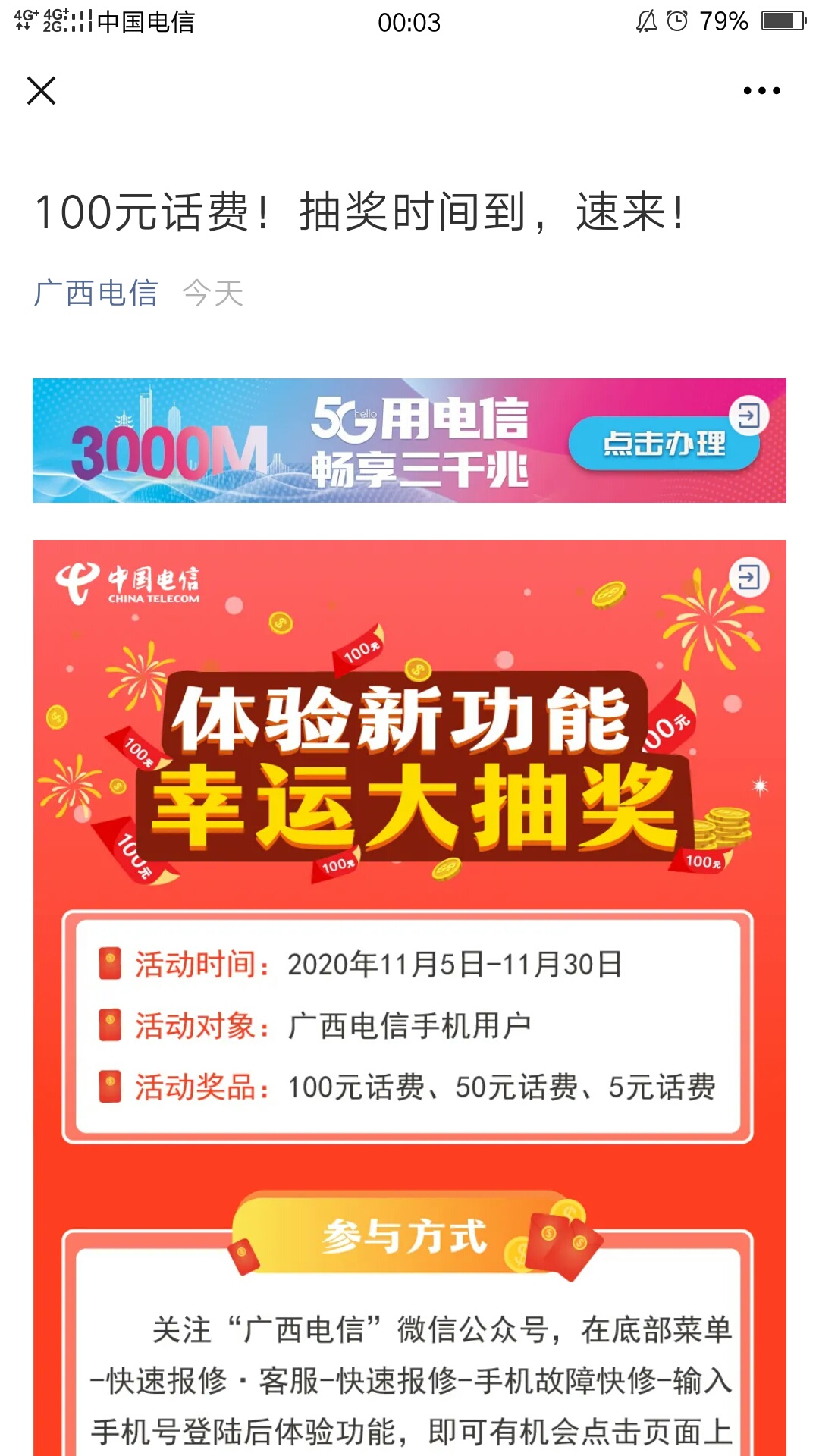  电信羊毛 大福利每天五次机会 公众号广西电信 实测100话费 




56 / 作者:克雷洛夫寓言 / 