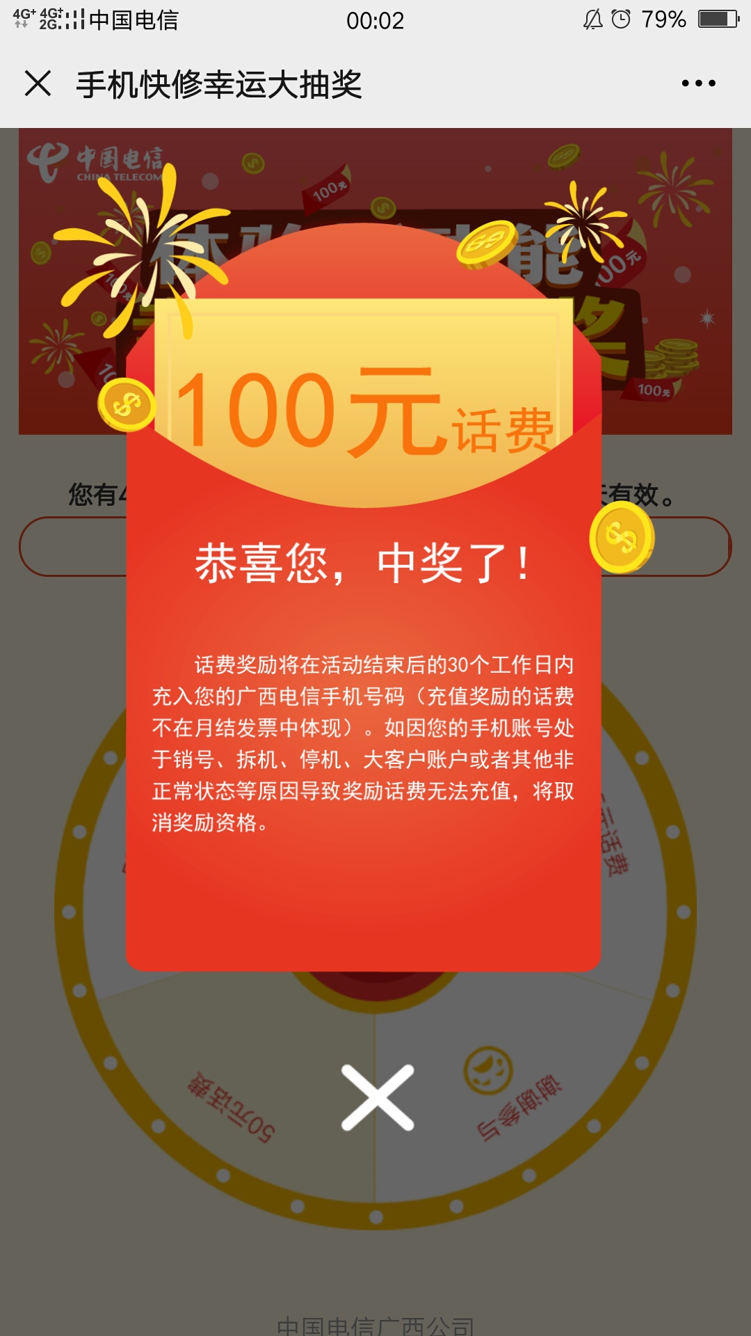  电信羊毛 大福利每天五次机会 公众号广西电信 实测100话费 




20 / 作者:克雷洛夫寓言 / 