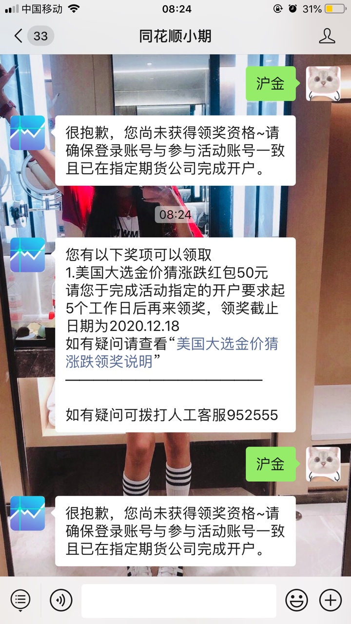 同花顺开猜涨跌的中粮开户短信来了 还要不要去签约才能领啊？前天开的户 昨天来的信息16 / 作者:july118 / 
