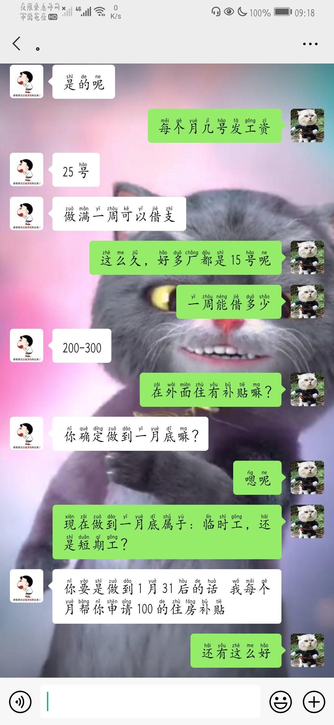 58同城找的，不知道是中介还是厂里直招？



89 / 作者:咋滴啦，干啥呢 / 