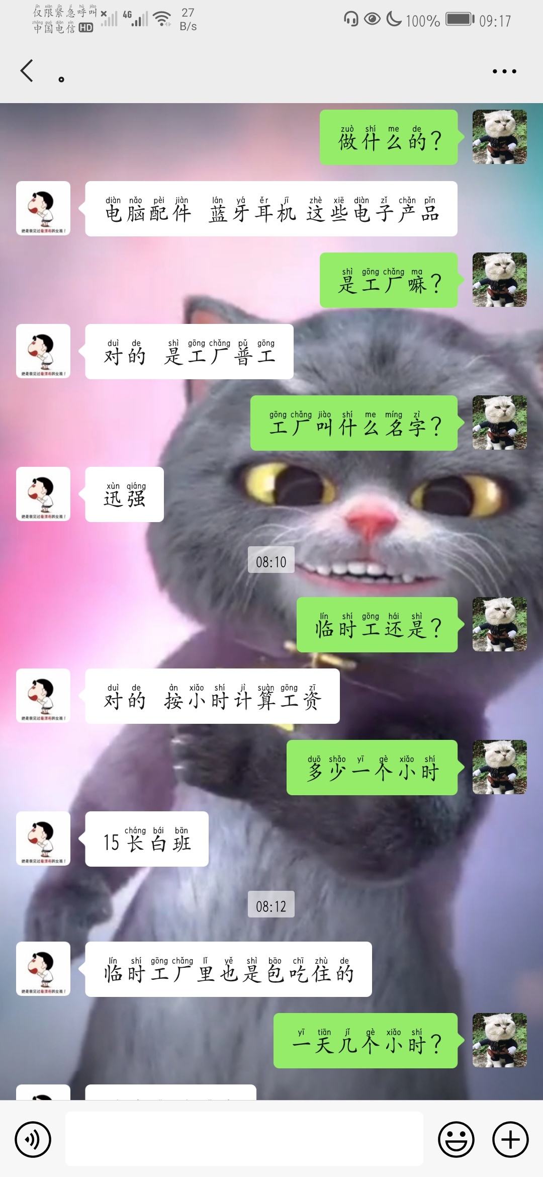58同城找的，不知道是中介还是厂里直招？



43 / 作者:咋滴啦，干啥呢 / 