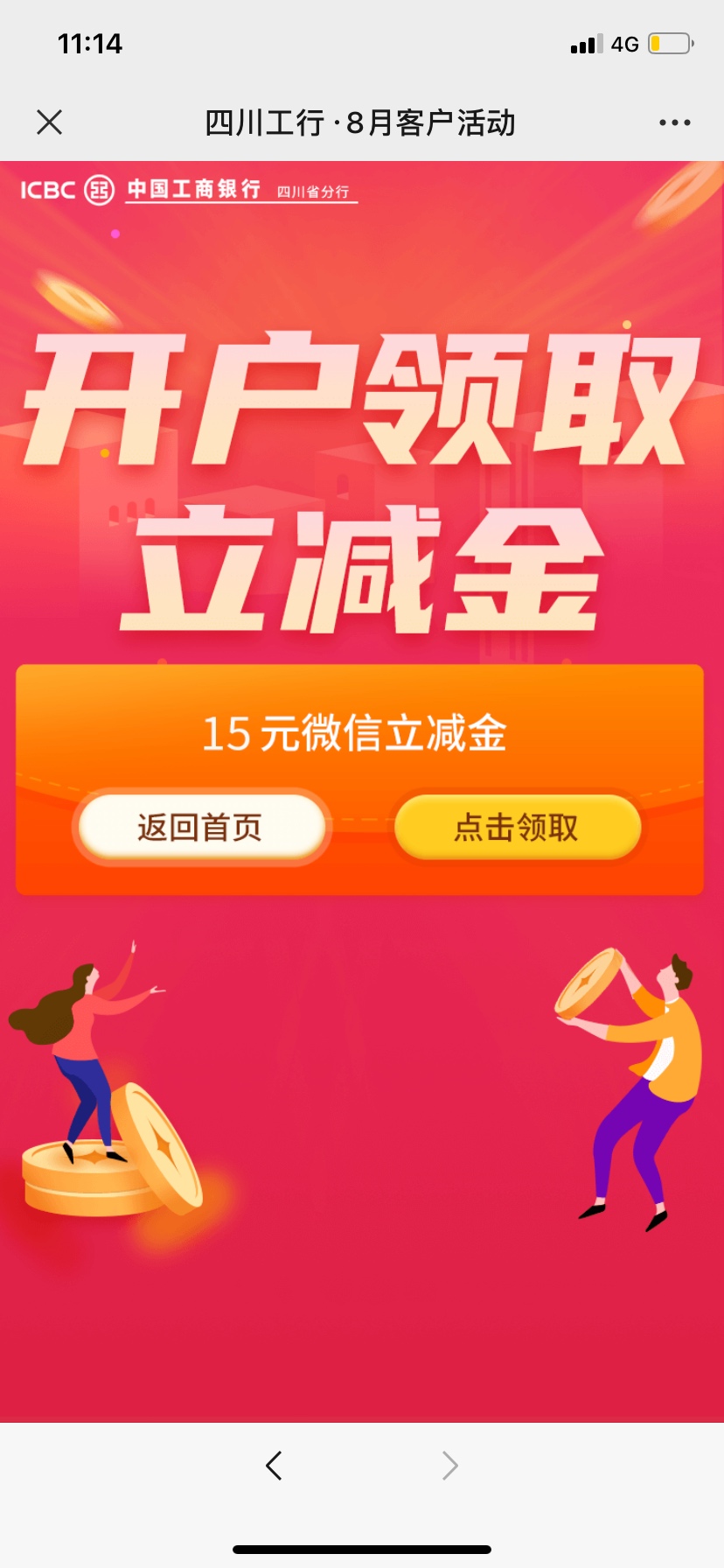 微信关注pandapia，办理电子存款50元三个月，微信立减金15元


77 / 作者:曾用名号 / 