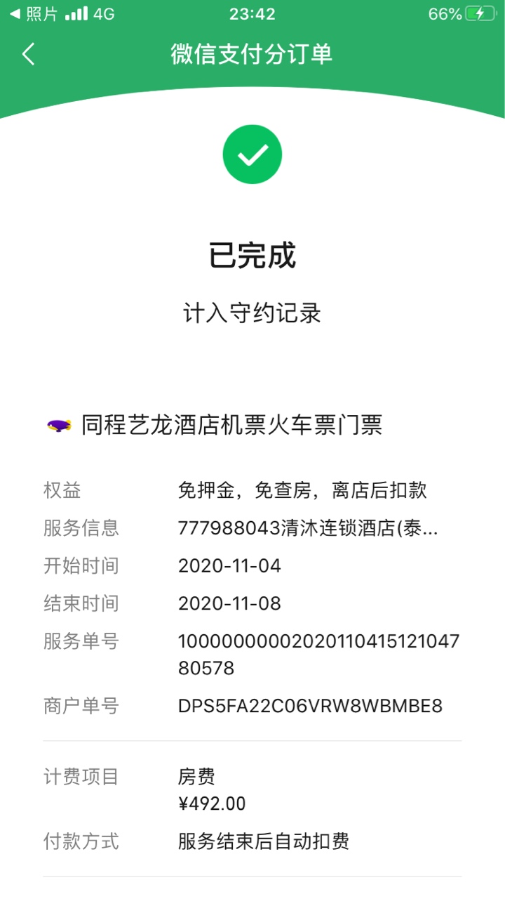 同程 都没木鸟的亏的狠 

29 / 作者:相信我的美好吗 / 