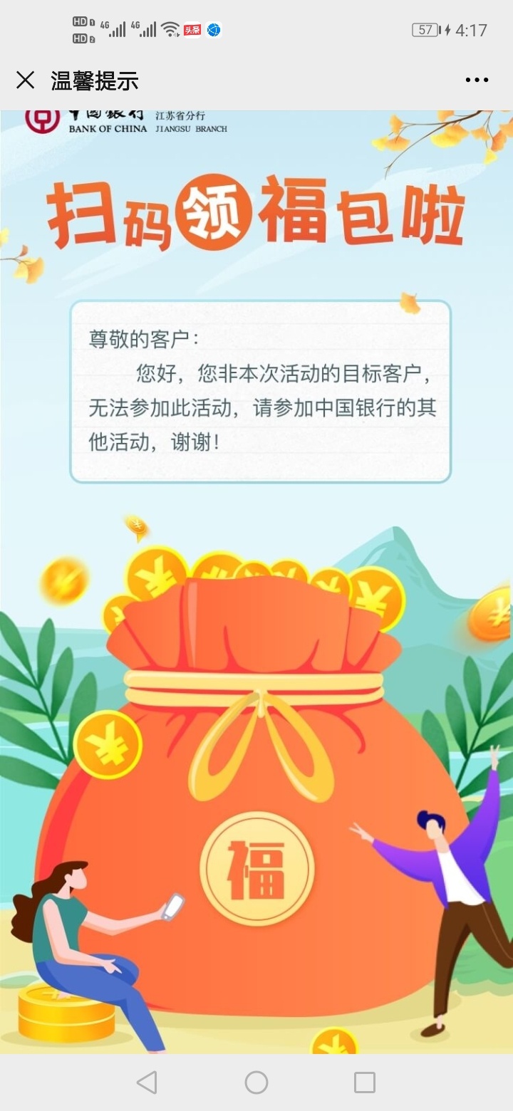 gzh中国银行江苏分行

93 / 作者:yinjuo / 