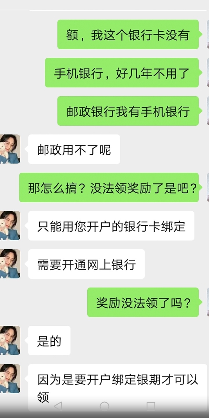 各位老哥，国元期货开户，要添加工作人员微信关联银行卡，才能开户成功吗？

61 / 作者:长虹 / 