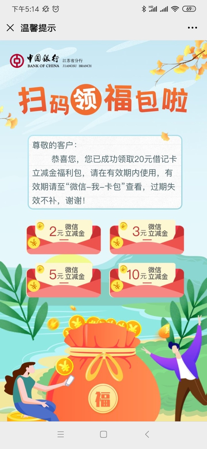 gzh中国银行江苏分行

53 / 作者:hjx123456 / 