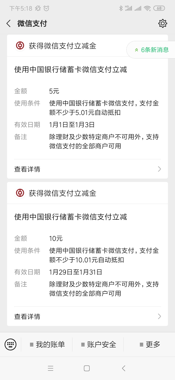 gzh中国银行江苏分行

26 / 作者:hjx123456 / 