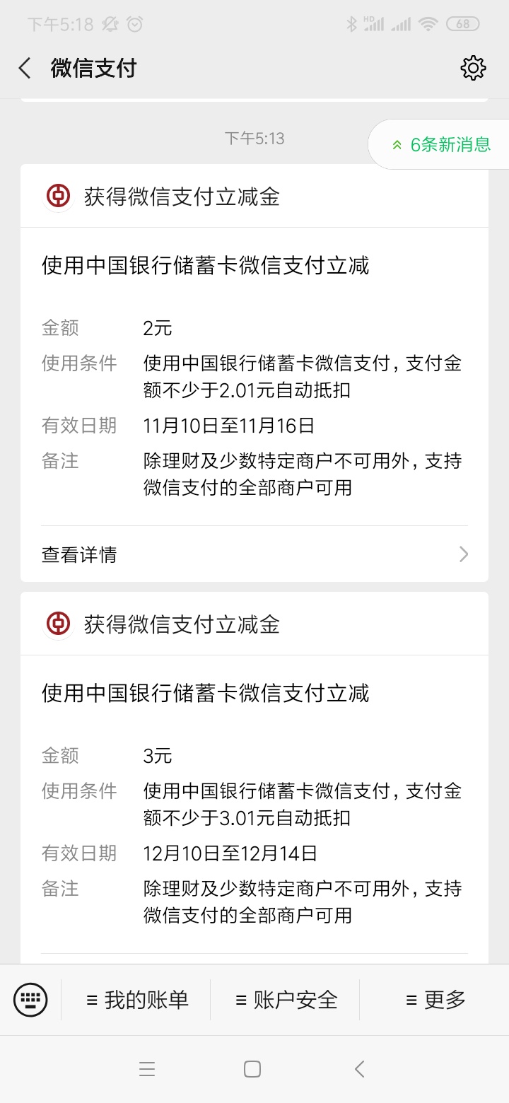 gzh中国银行江苏分行

66 / 作者:hjx123456 / 