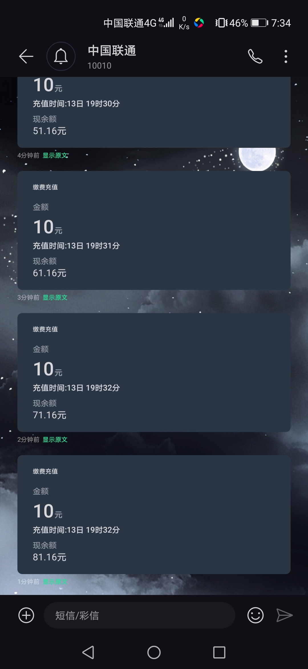 来说说你们的建融慧家搞了多少话费，前几天弄了60今天一次性又到账60

35 / 作者:顾安年1 / 