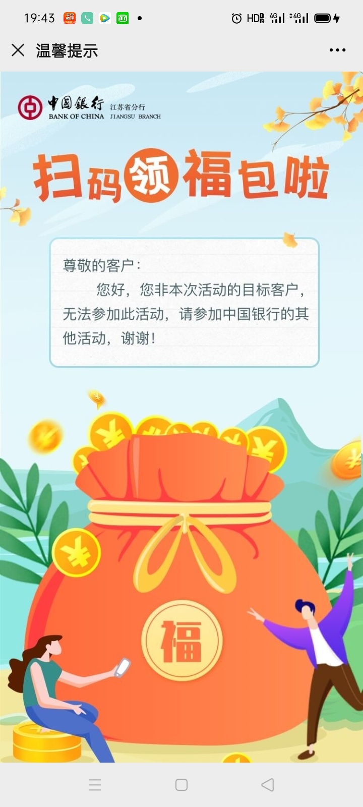 gzh中国银行江苏分行

90 / 作者:想歪歪 / 