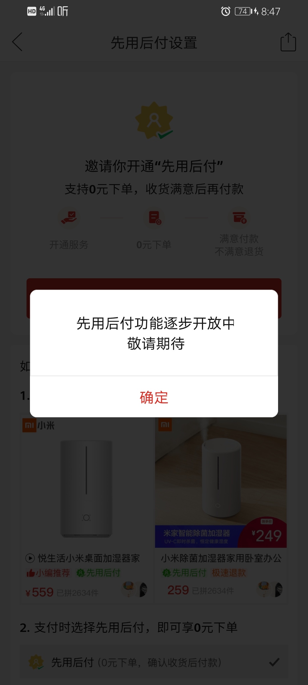 先用后付…………根本不用去买东西……直接找客服，输入先用后付……直接点进去……能72 / 作者:撸，， / 