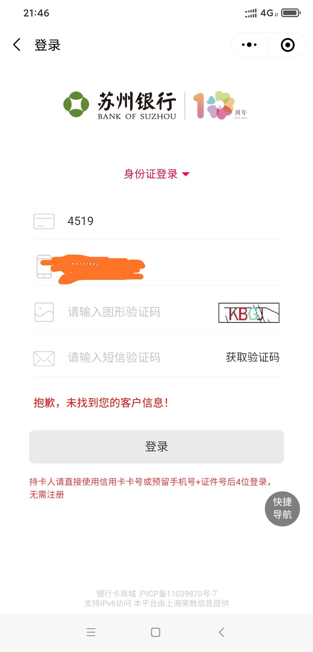 苏州银行免费给的30元京东E卡刚刚到账。谢谢那个分享的老哥 我以为是假的 刚刚等小22 / 作者:我又回来了。 /