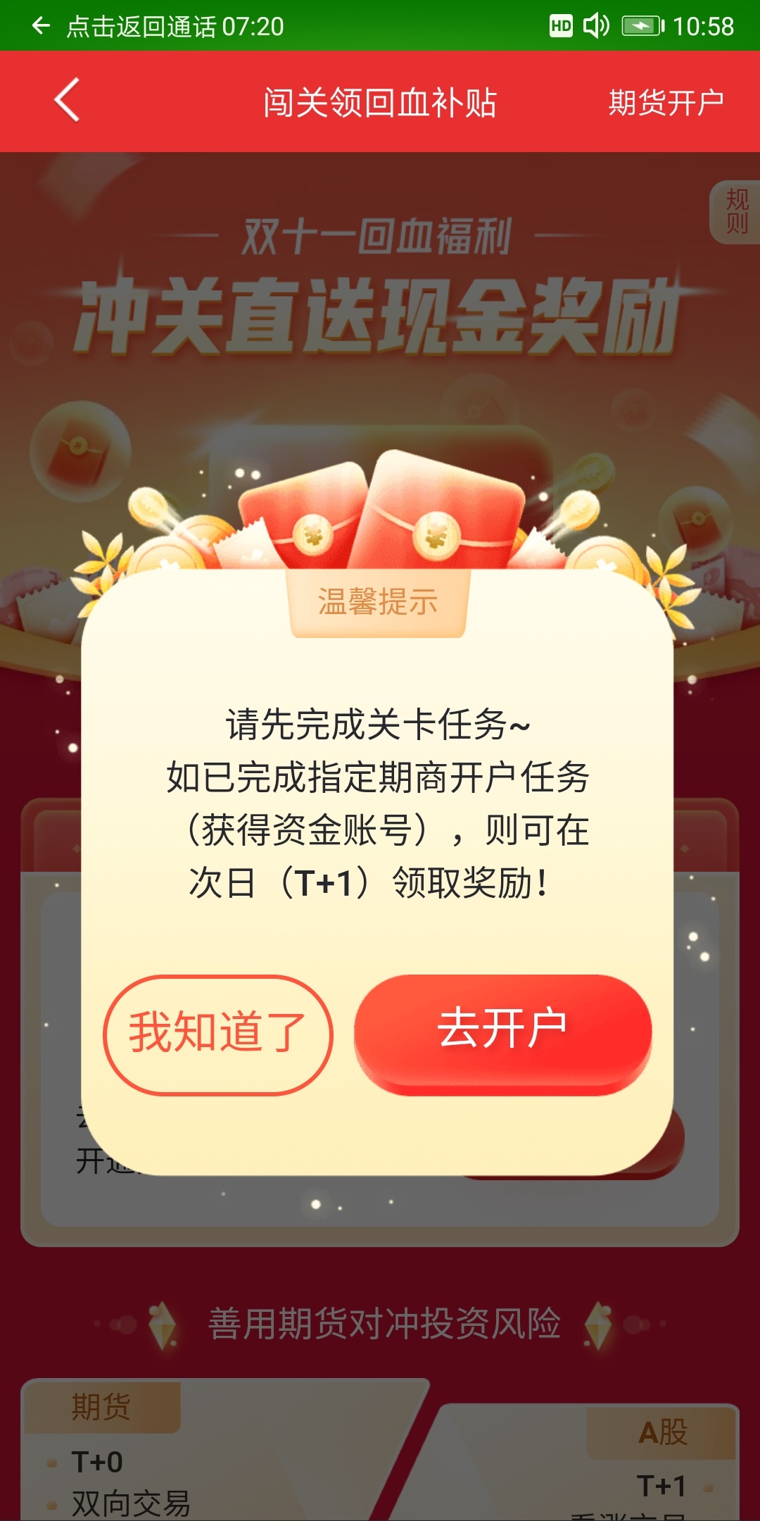 是不是凉凉了？昨天出的资金账号，刚刚打客服说我的号码查询不到参加了活动。


9 / 作者:浪费20年 / 
