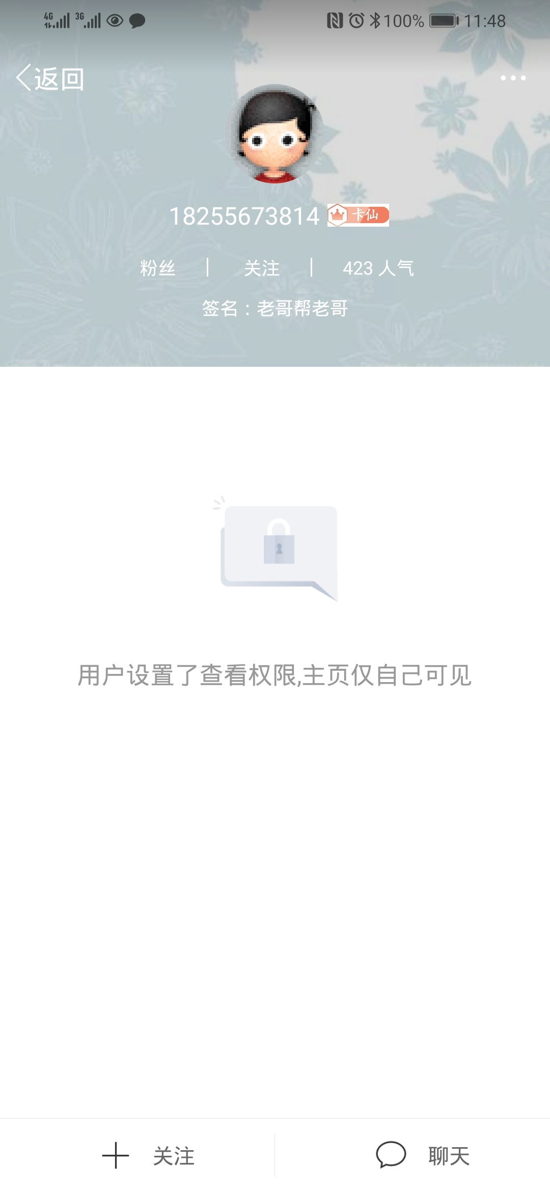 老哥们这个号转给老哥了，如果他在用这个号行骗，一切与我无关。

42 / 作者:不赌会死吗？ / 