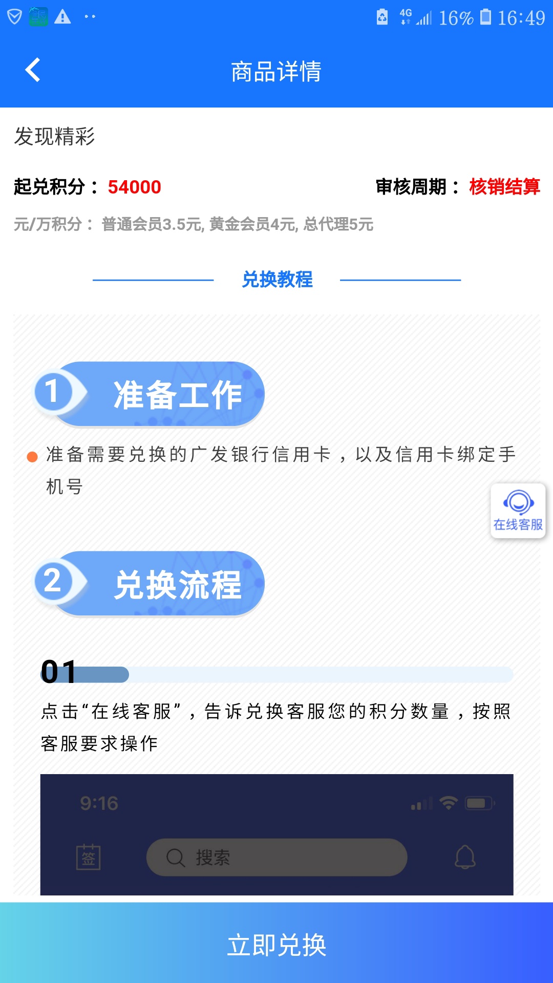 老哥们找了个收信用卡积分的平台，1万积分2-3元有没有搞头。有高有低权益积分挺高


62 / 作者:菲菲来了 / 