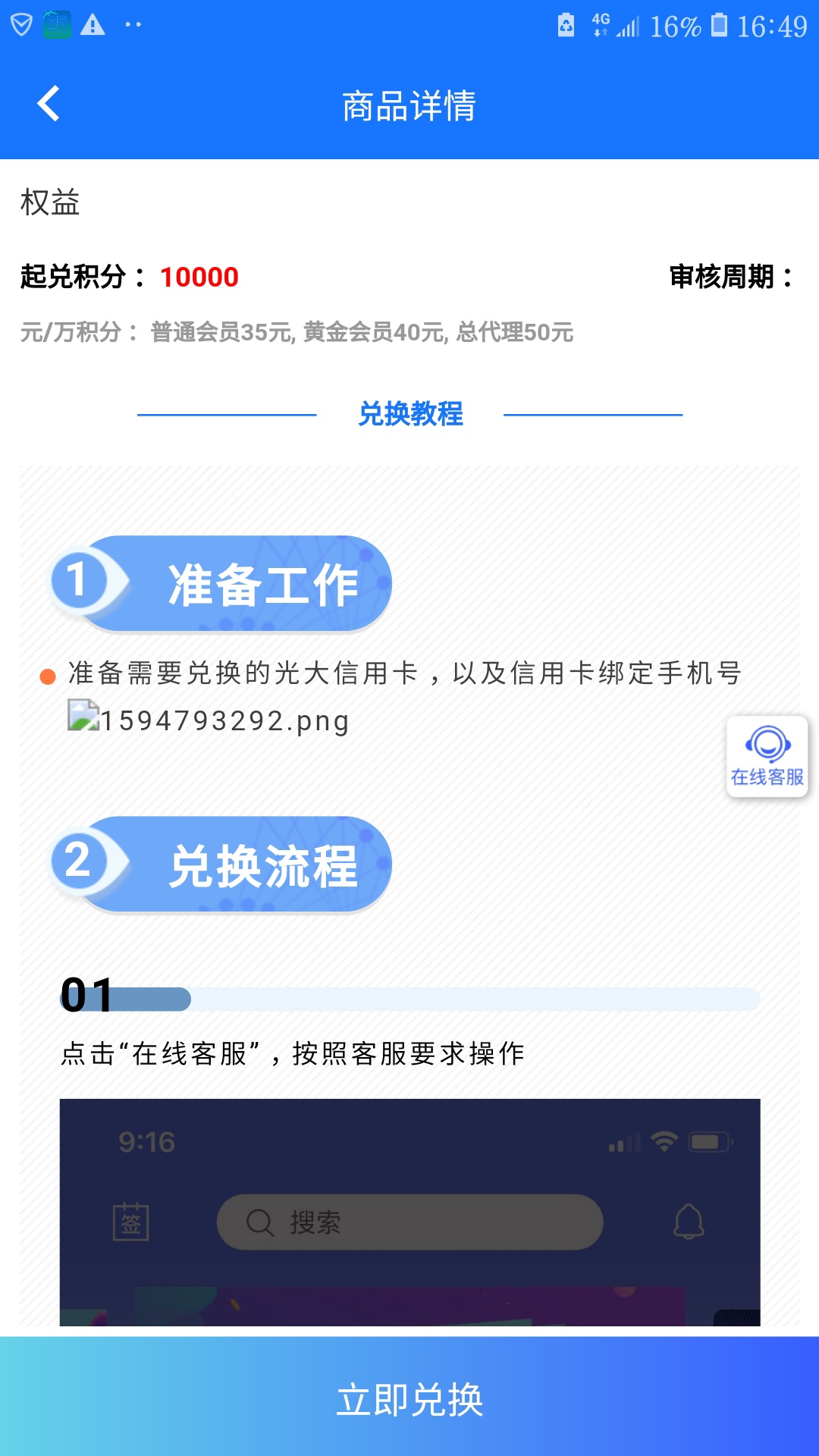 老哥们找了个收信用卡积分的平台，1万积分2-3元有没有搞头。有高有低权益积分挺高


60 / 作者:菲菲来了 / 