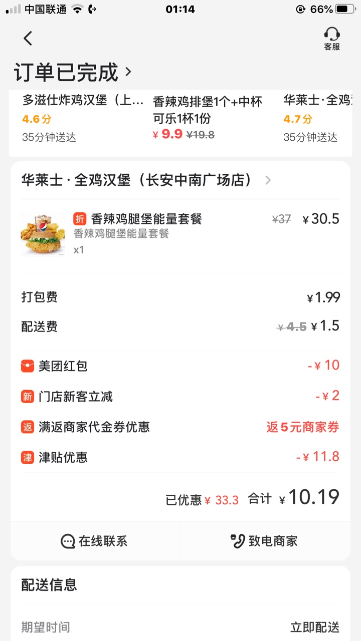 10块钱华莱士的套餐



77 / 作者:ㅤㅤ / 