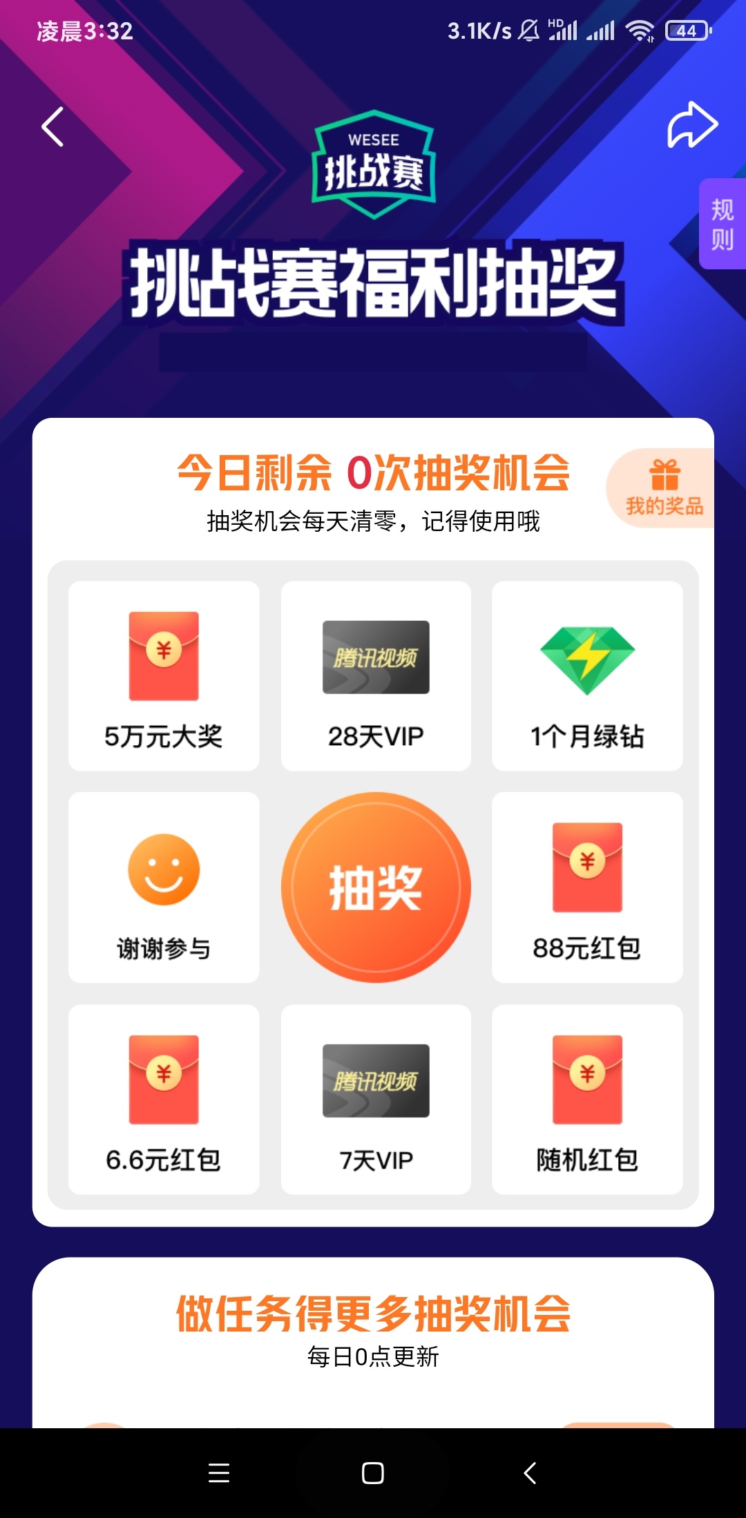 老哥们，上啊，万一中了5万呢

入口 腾讯微视 活动

63 / 作者:怀念以前 / 