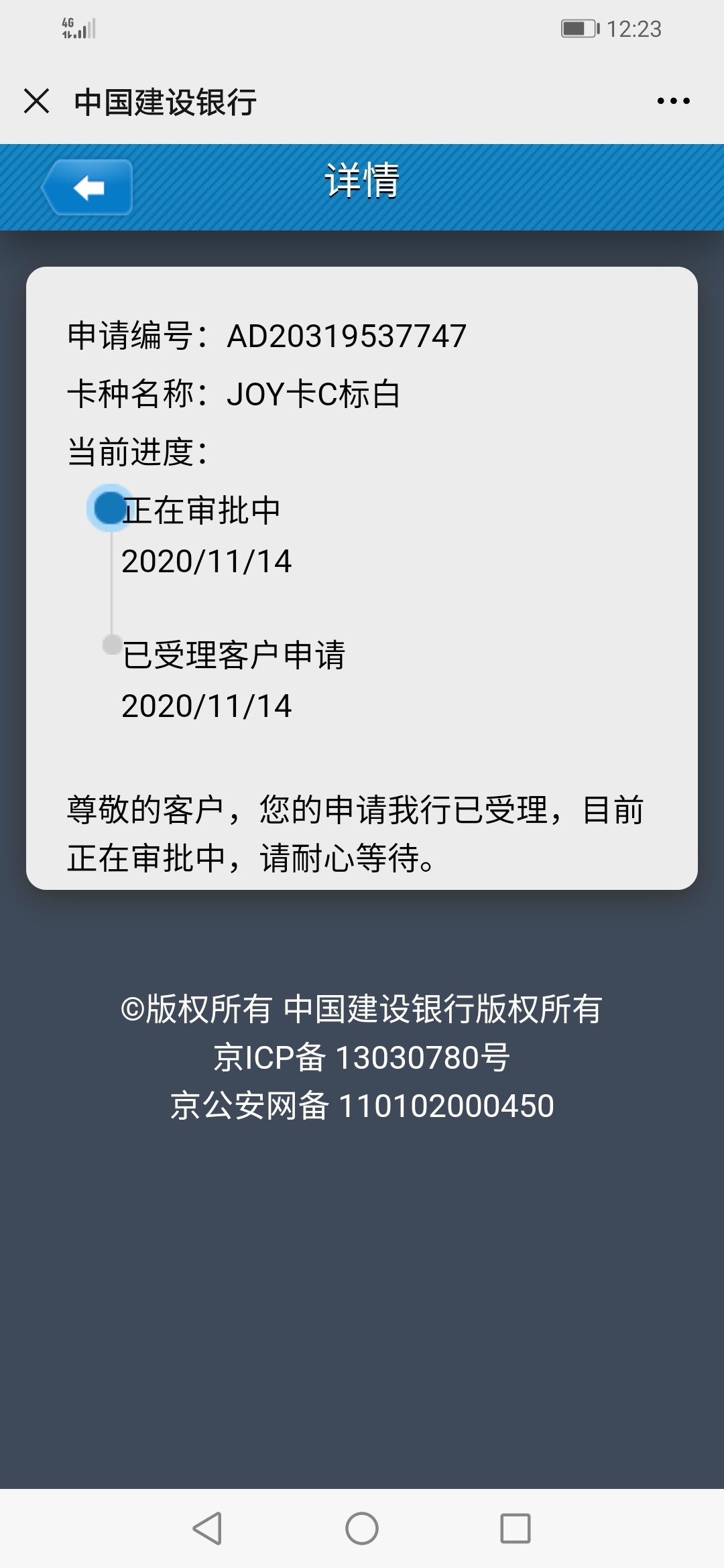 稳了稳了，建设银行信用卡放水

4 / 作者:erw / 