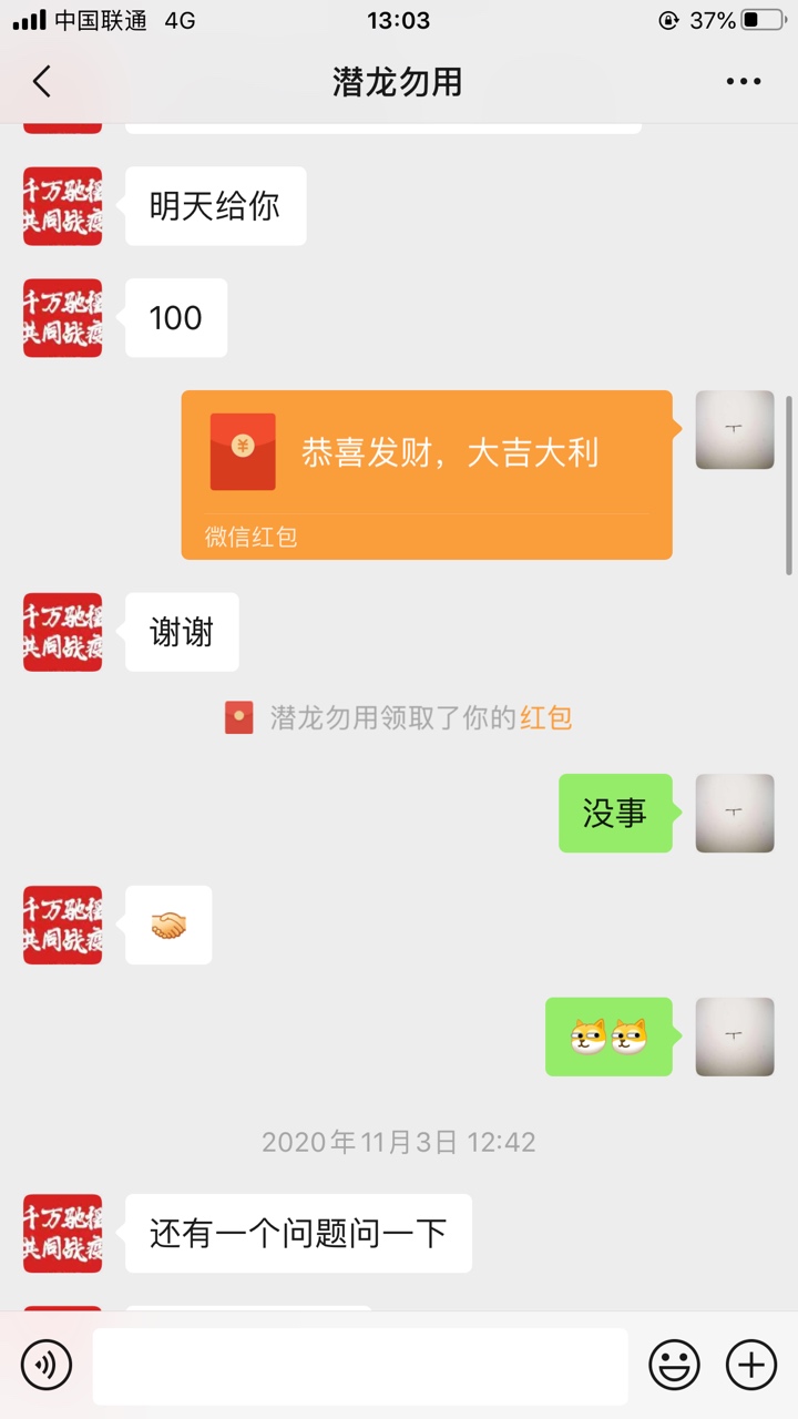 曝光一个骗子 卡农昵称@Vwap44534588  孩子，要点脸？



48 / 作者:红鲤鱼与驴 / 