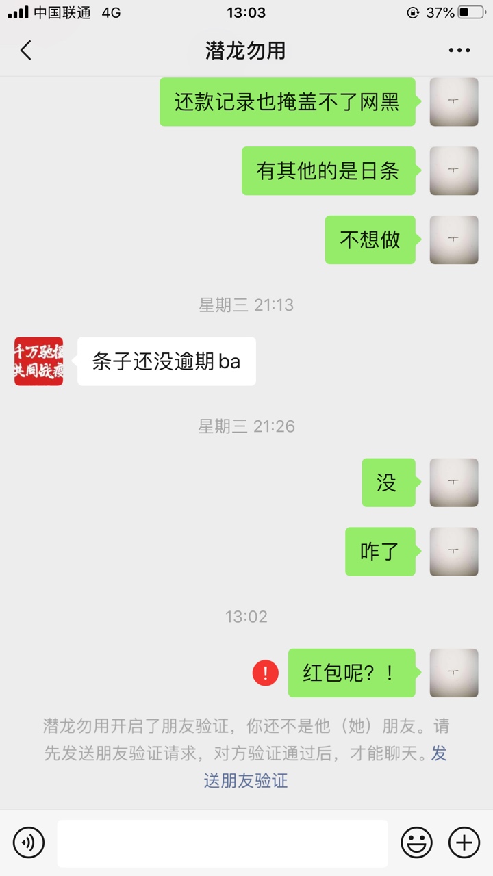曝光一个骗子 卡农昵称@Vwap44534588  孩子，要点脸？



81 / 作者:红鲤鱼与驴 / 