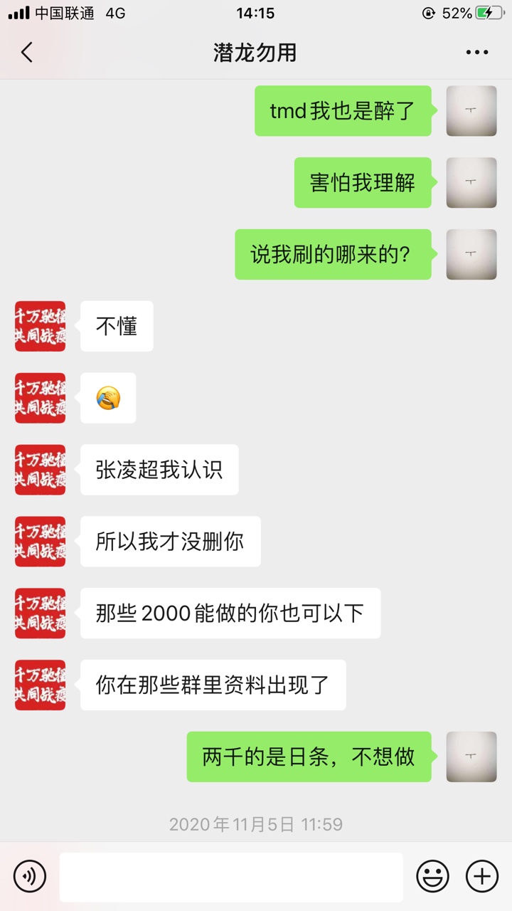曝光一个骗子 卡农昵称@Vwap44534588  孩子，要点脸？



92 / 作者:红鲤鱼与驴 / 