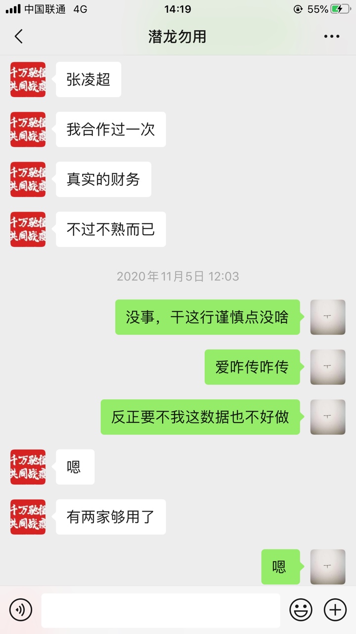 曝光一个骗子 卡农昵称@Vwap44534588  孩子，要点脸？



32 / 作者:红鲤鱼与驴 / 