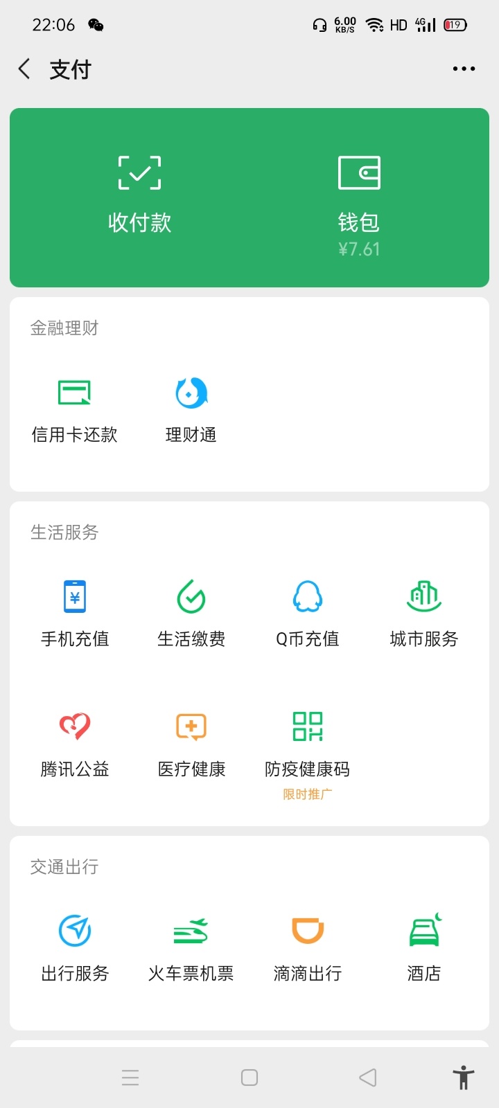 下载云闪付定位在福州市，可以领50优惠券可以取现，满40减10


14 / 作者:cxy59219 / 