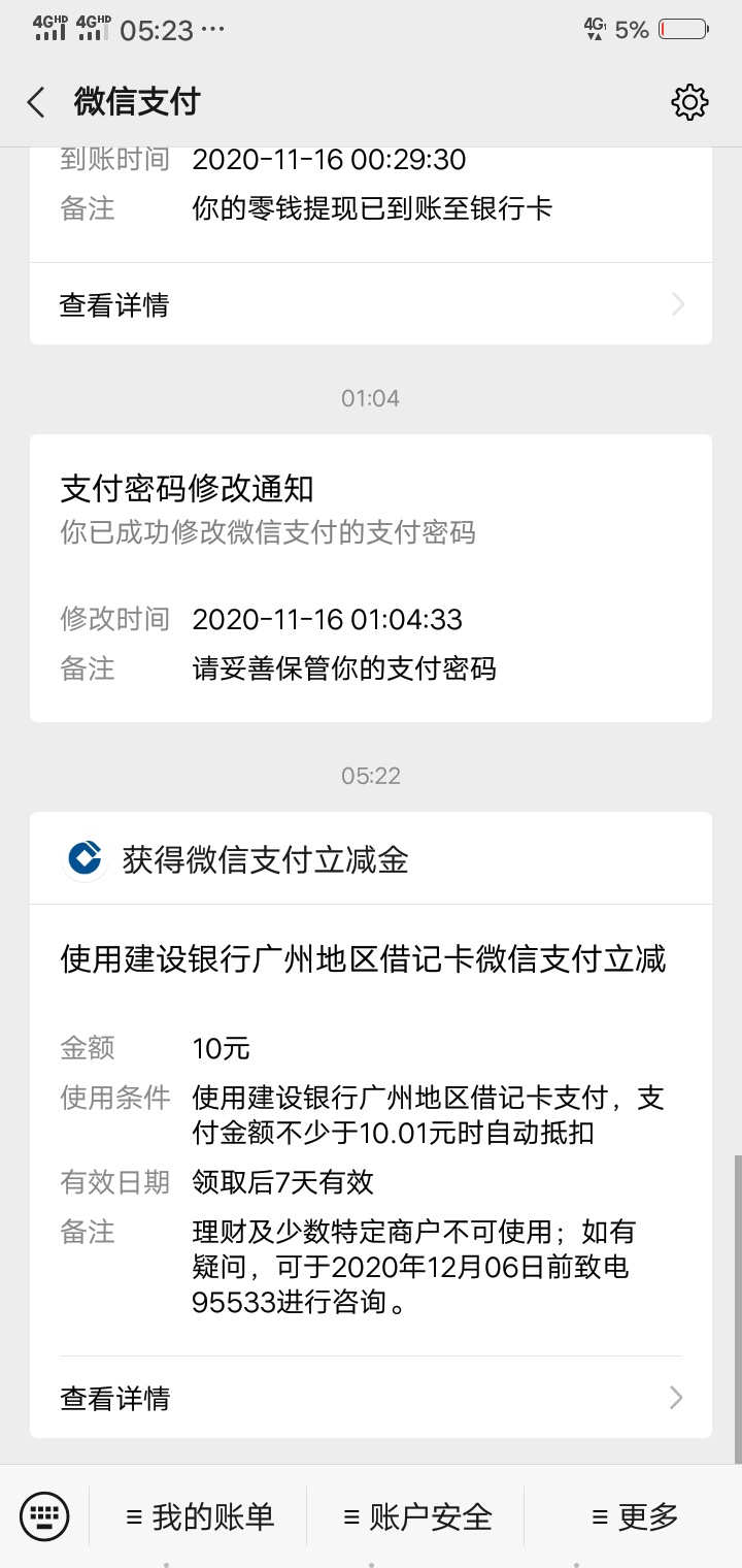 刚刚无意中绑定建设银行卡竟然有10元立减金然而好像是18年撸的GP被冻结了


52 / 作者:我们重来 / 