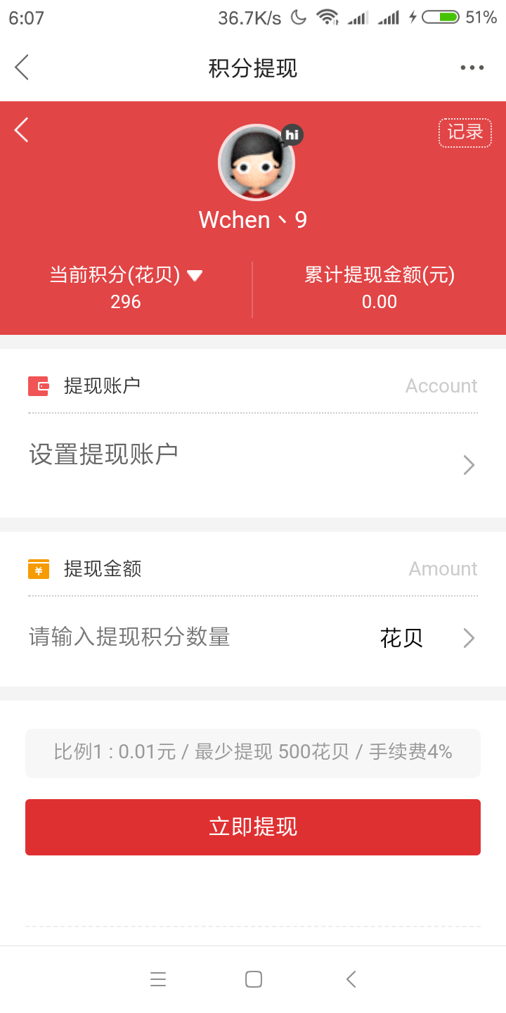 生日的一天第二篇:那位老哥发的众推客我看不懂，我自个下载了一个叫赏金榜的任务奖励63 / 作者:Wchen丶9 / 
