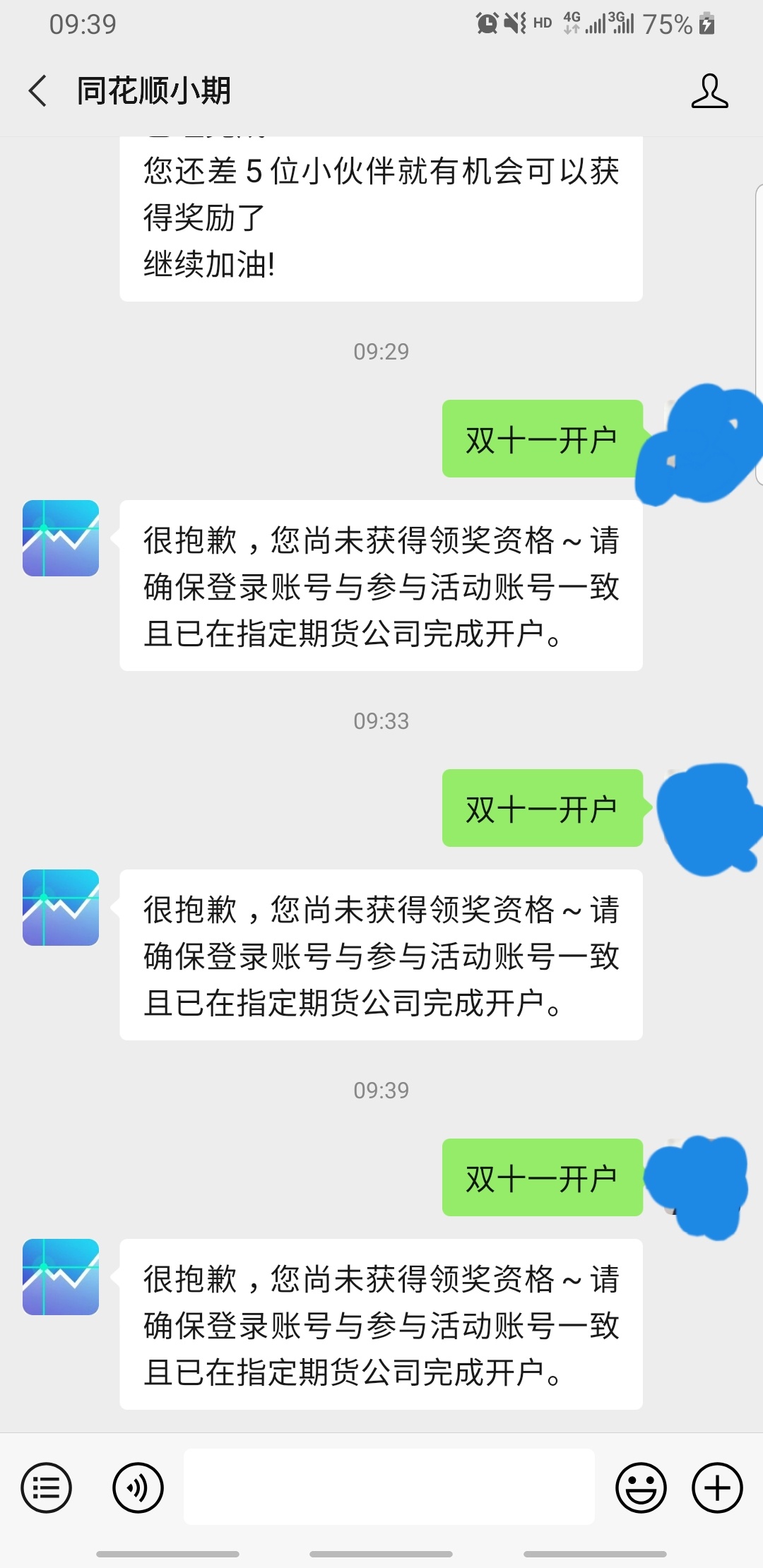 同花顺双十一开户50元奖励已经可以领了。老哥们冲呀！

38 / 作者:天生快活人 / 