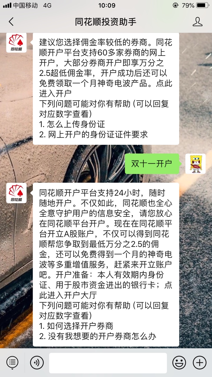 同花顺双十一开户50元奖励已经可以领了。老哥们冲呀！

8 / 作者:孤独潜水爱好者 / 
