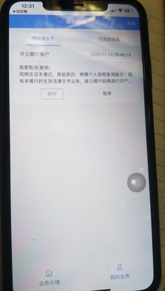 同花顺双十一开户50元奖励已经可以领了。老哥们冲呀！

73 / 作者:fwz / 