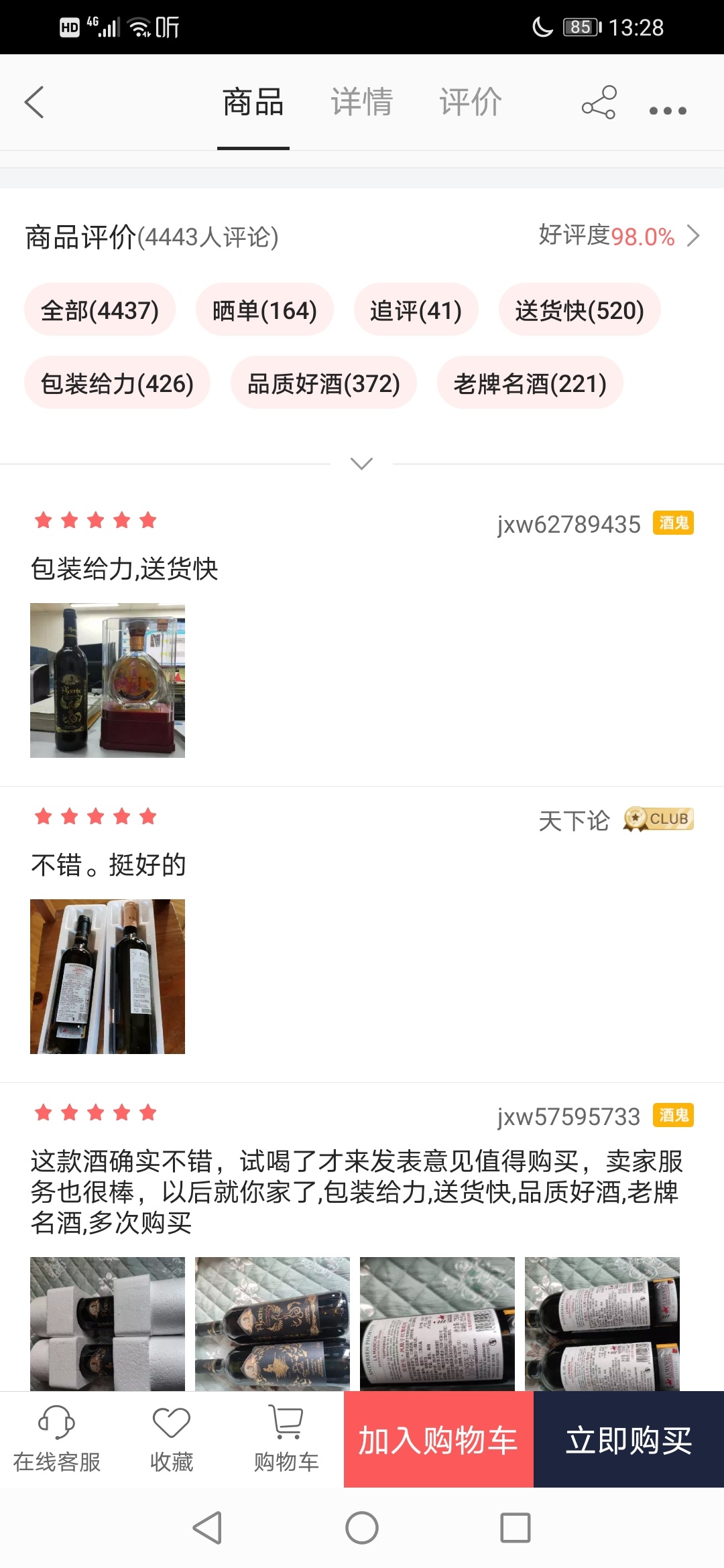 有没有老哥要的，便宜出了。

15 / 作者:雨下的芭蕉 / 