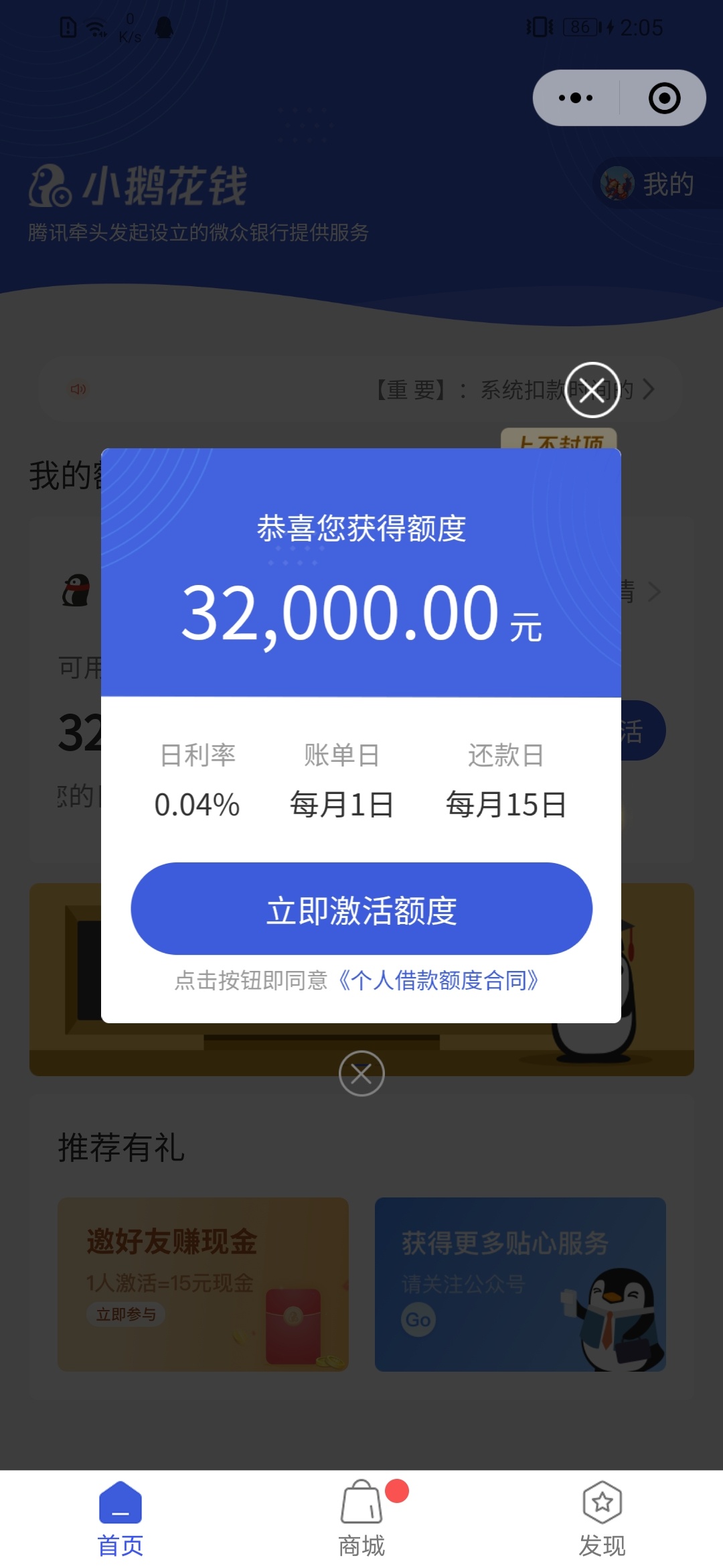 老哥们请教个问题上个月去农行atm取钱，取款机给了我个弹窗机提示信用卡授信额度1000093 / 作者:迷茫中的颓 / 