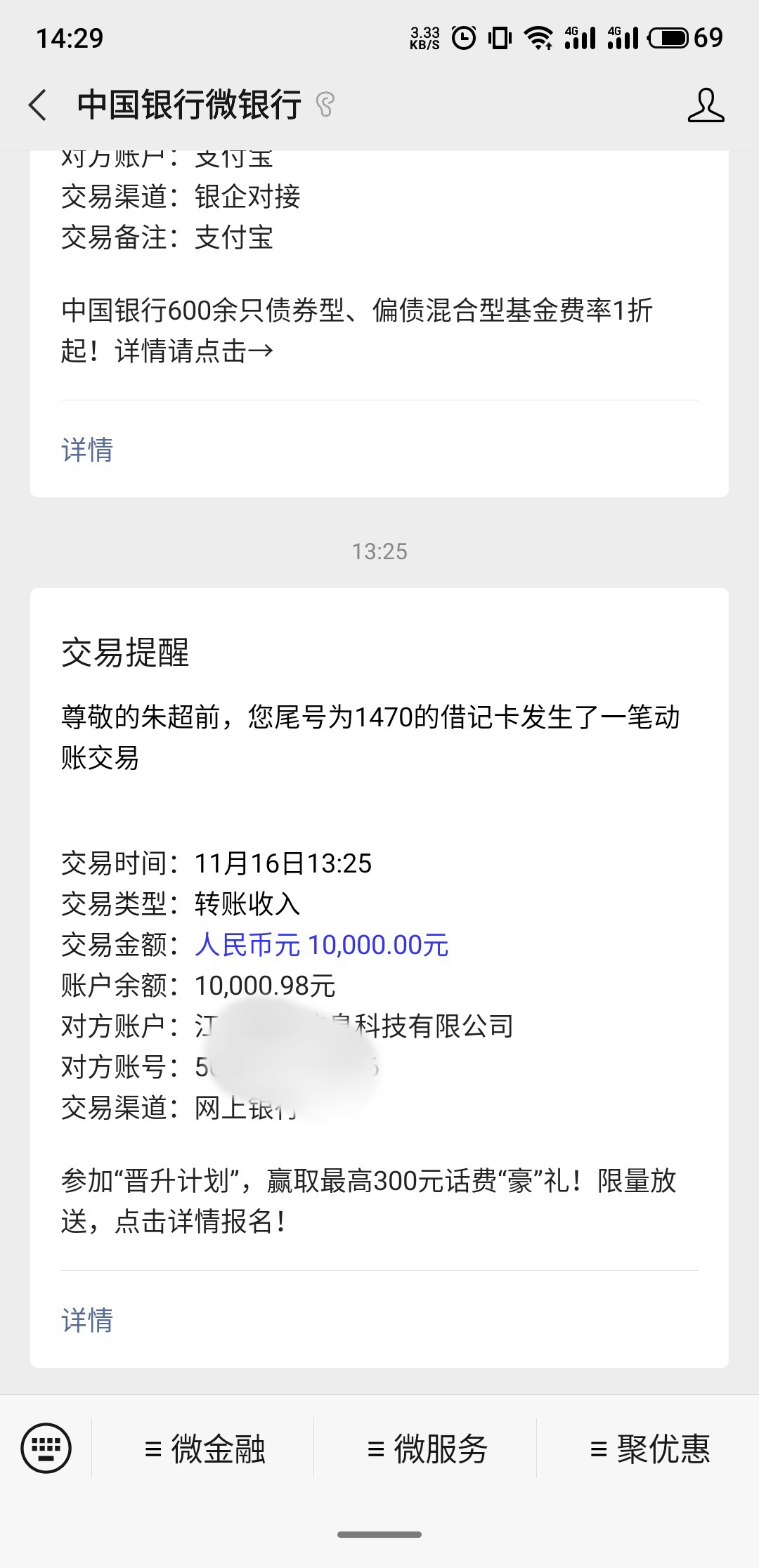 工资预支到账，感谢好老板

73 / 作者:Aimer迷离 / 