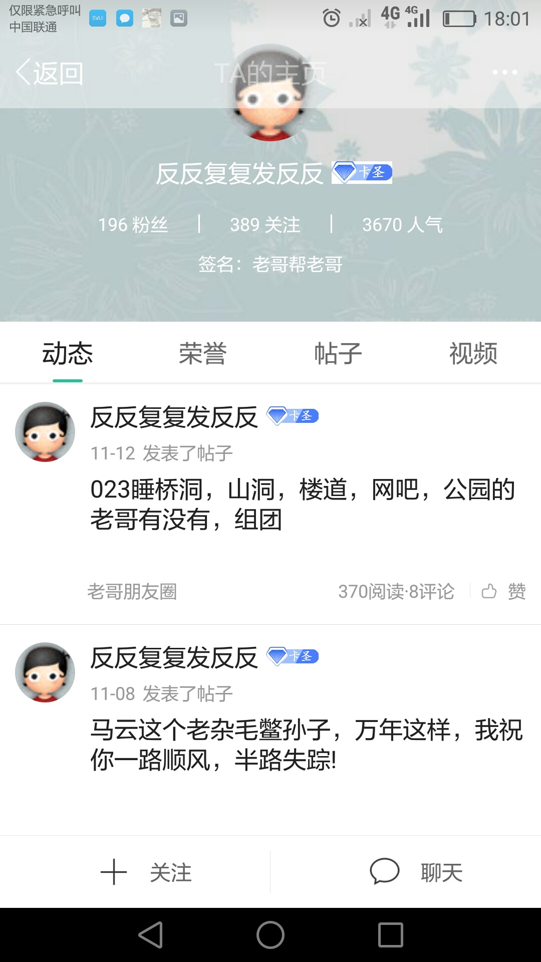 大黑户恒丰过了，额度刚刚打了电话得知2万6，@卡农110 管理加精上首页，谢谢

94 / 作者:唐曾爱洗头 / 