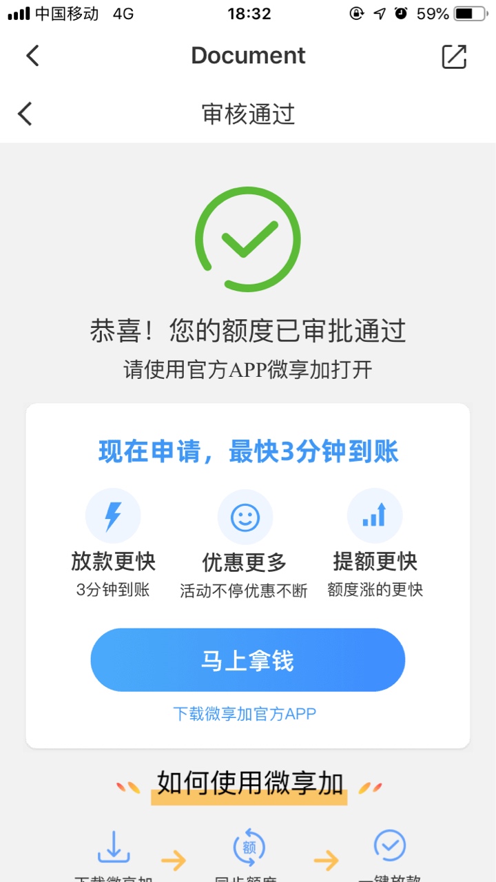 微享加牛b，我之前下app的时候提示入网黑名单之前就弄不了，后来在卡农里看有老哥说下22 / 作者:shenhua111 / 
