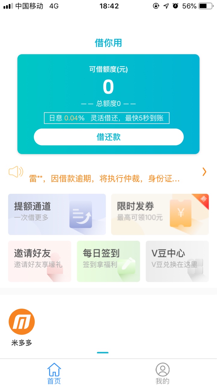 微享加牛b，我之前下app的时候提示入网黑名单之前就弄不了，后来在卡农里看有老哥说下6 / 作者:shenhua111 / 