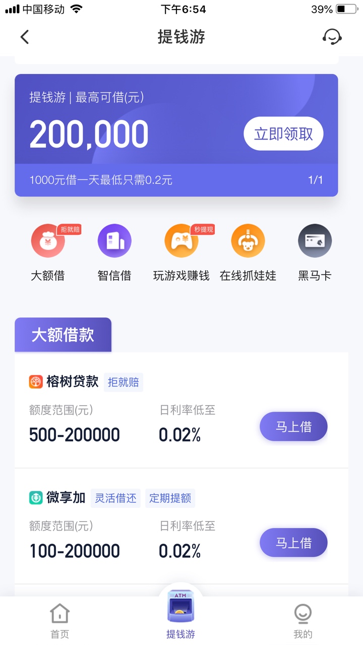 微享加牛b，我之前下app的时候提示入网黑名单之前就弄不了，后来在卡农里看有老哥说下25 / 作者:hwenyj1 / 