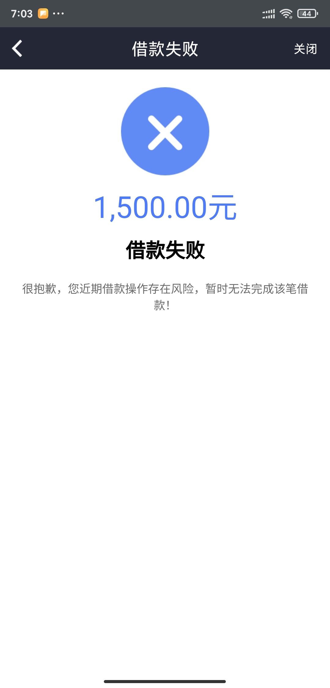 微享加牛b，我之前下app的时候提示入网黑名单之前就弄不了，后来在卡农里看有老哥说下71 / 作者:小小2211 / 