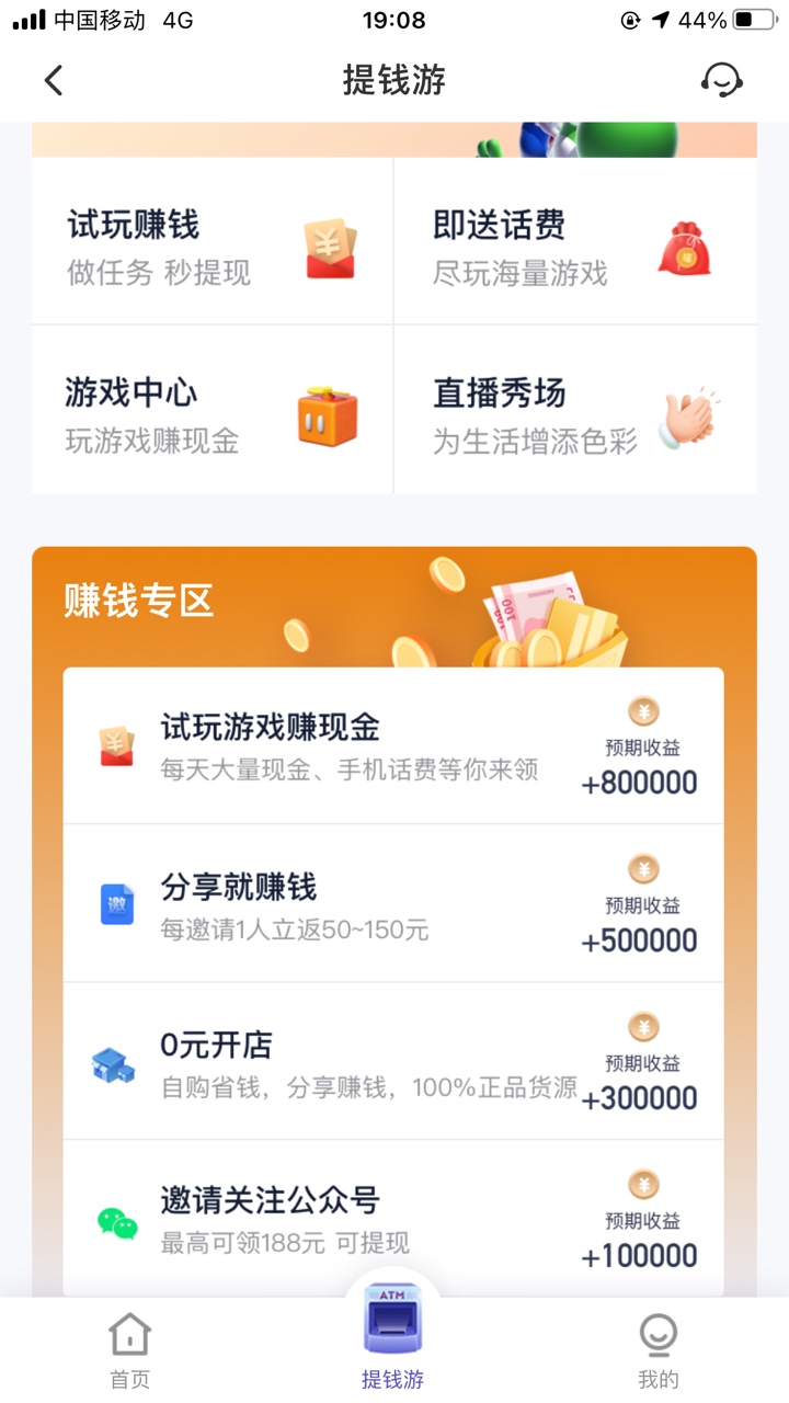 微享加牛b，我之前下app的时候提示入网黑名单之前就弄不了，后来在卡农里看有老哥说下100 / 作者:15820239909 / 