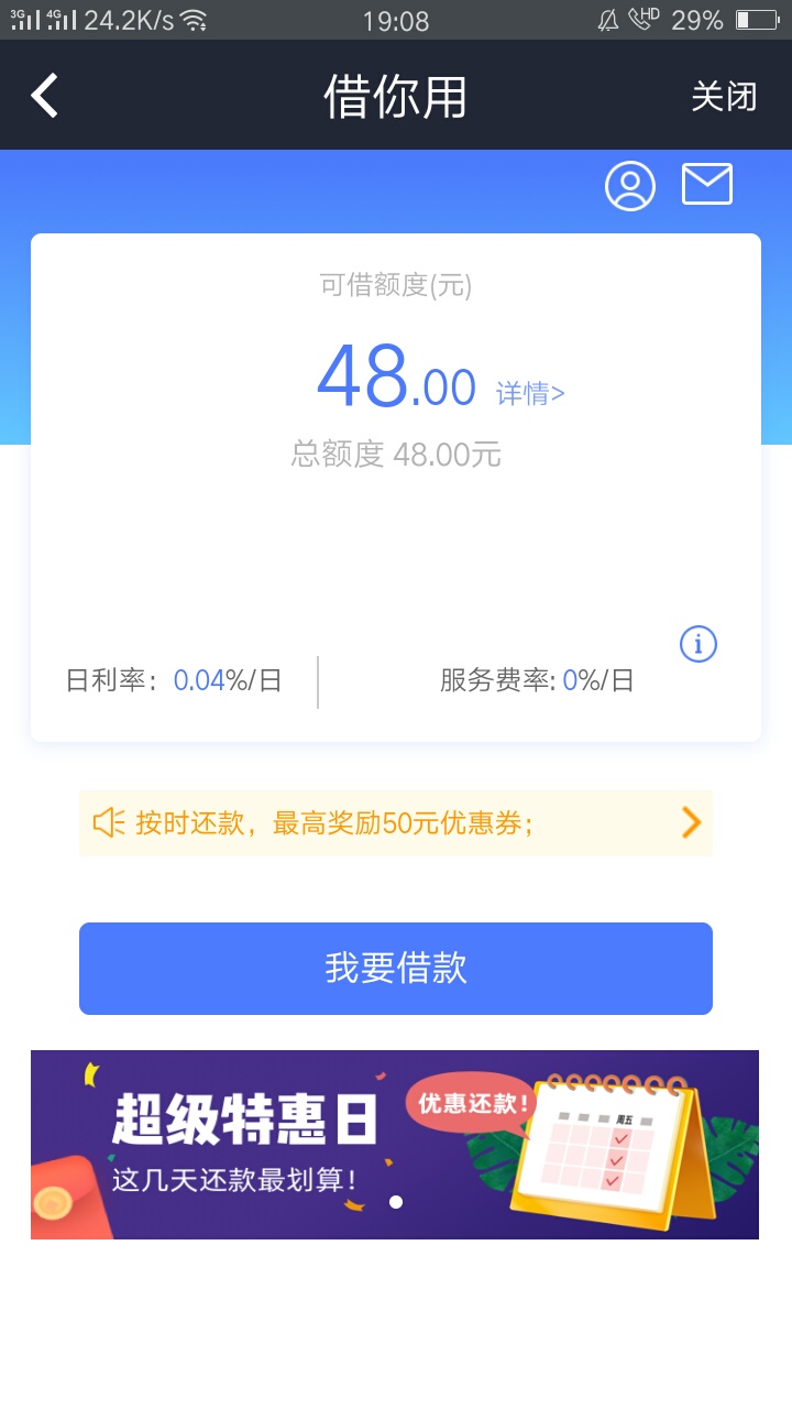 微享加牛b，我之前下app的时候提示入网黑名单之前就弄不了，后来在卡农里看有老哥说下31 / 作者:by123654 / 
