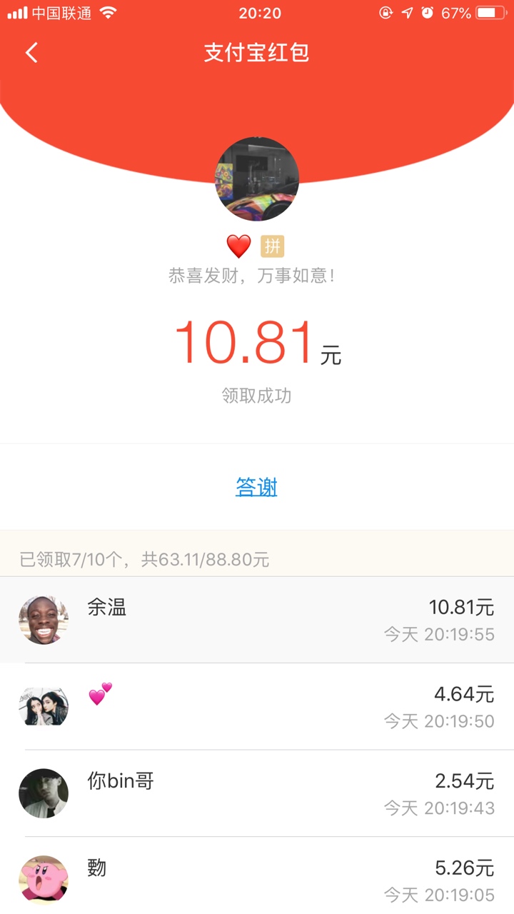 去年三月份借给一个朋友15k 今年才还
给了6000利息 不错了 白飘一台12美滋滋
抽两个老4 / 作者:撸毛上岸！ / 